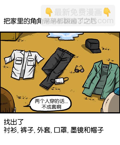 🍚心灵的声音 [第121话] 裸体 第34页