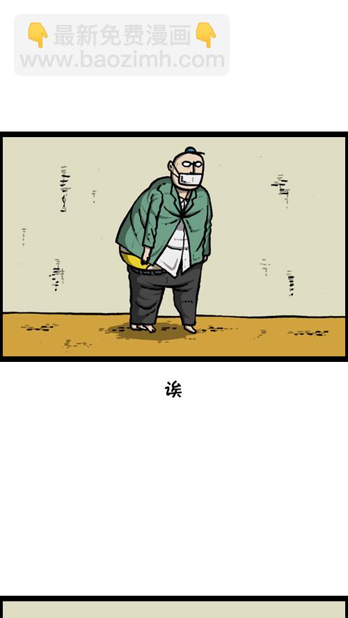 🍚心灵的声音 [第121话] 裸体 第38页