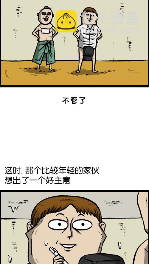 🍚心灵的声音 [第121话] 裸体 第39页