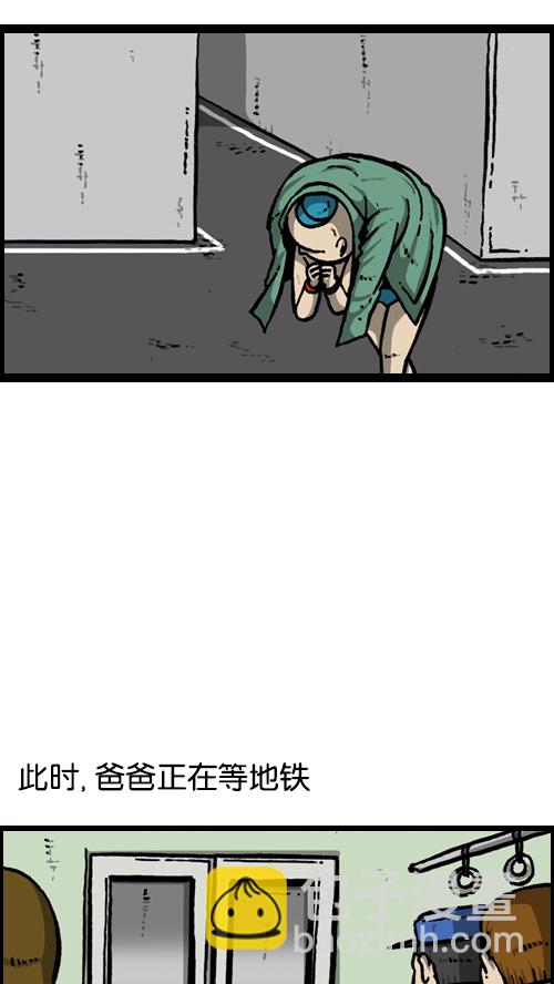 🍚心灵的声音 [第121话] 裸体 第43页