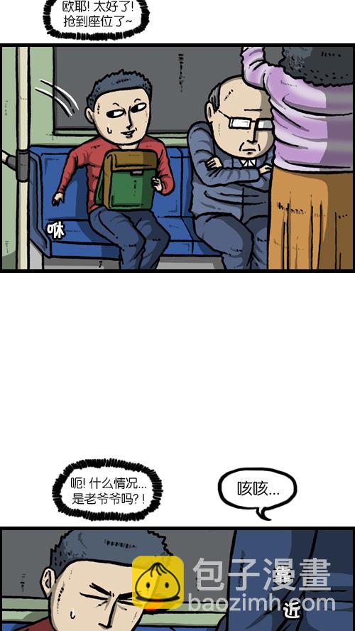 🍚心灵的声音 [第121话] 裸体 第46页
