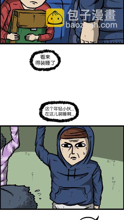 🍚心灵的声音 [第121话] 裸体 第47页