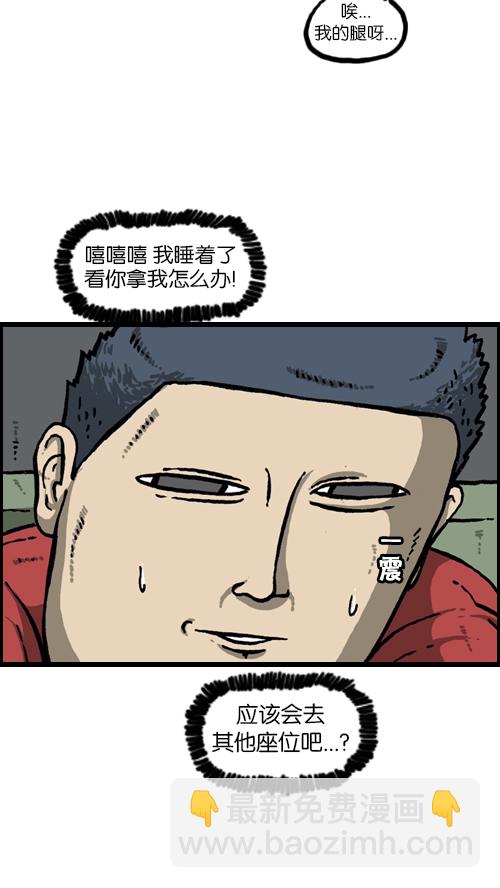 🍚心灵的声音 [第121话] 裸体 第48页