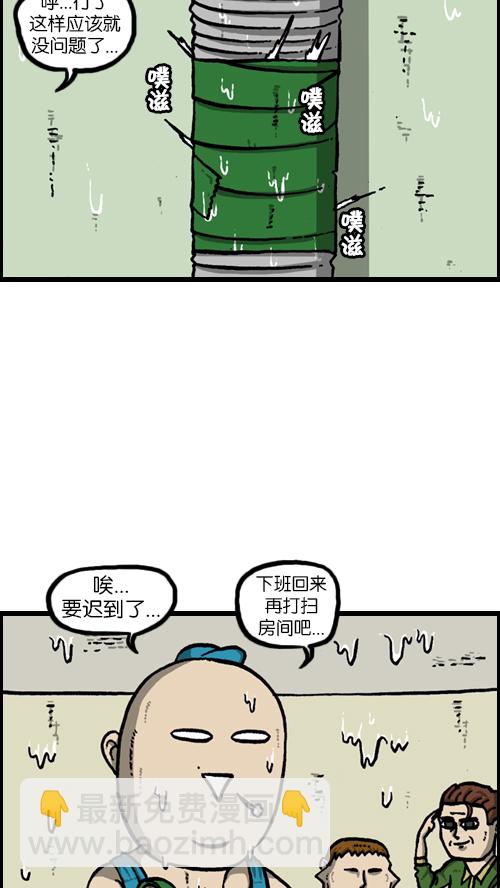🍚心灵的声音 [第121话] 裸体 第7页