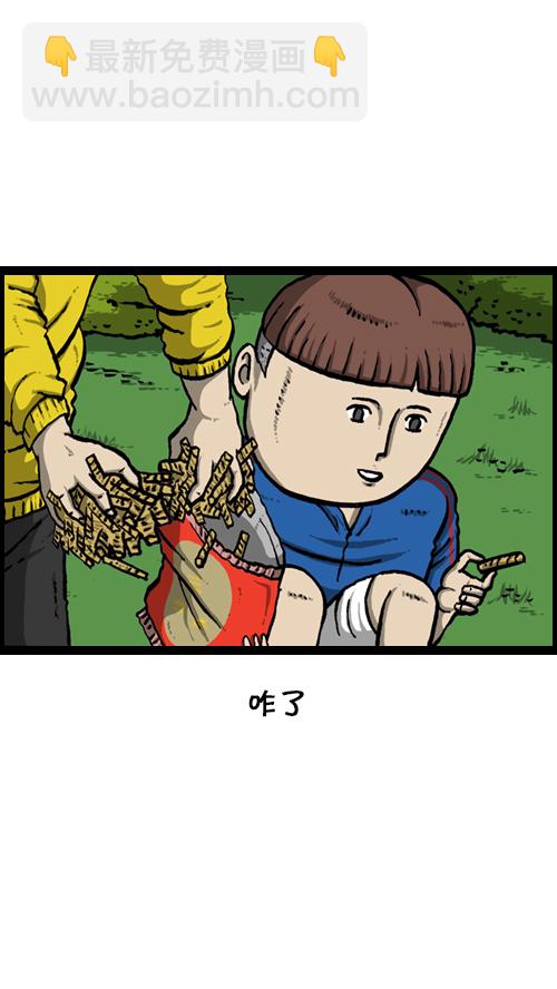 🍚心灵的声音 [第123话] 野餐 第26页