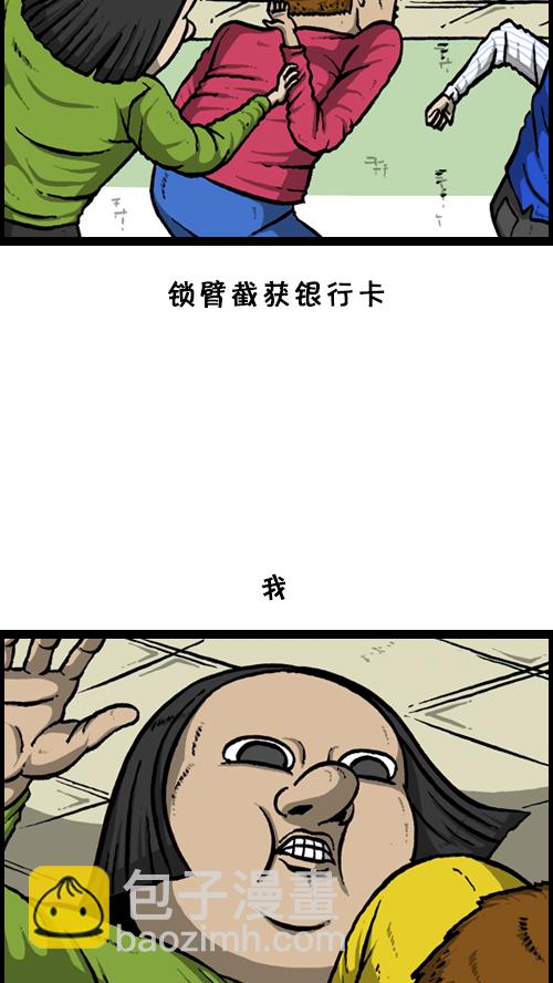 🍚心灵的声音 [第123话] 野餐 第36页