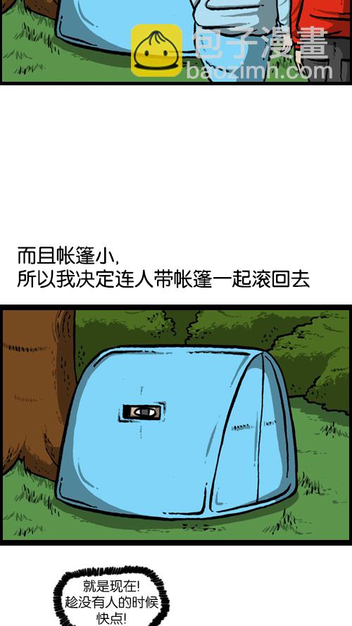 🍚心灵的声音 [第123话] 野餐 第45页