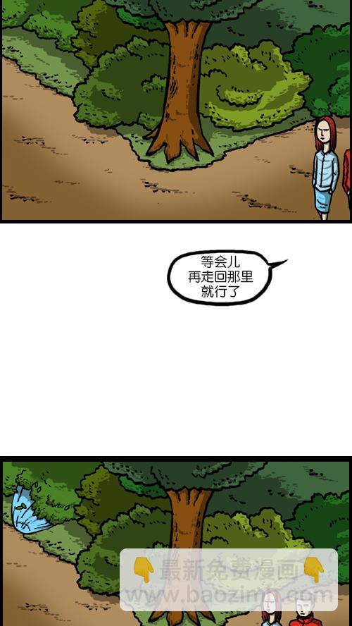 🍚心灵的声音 [第123话] 野餐 第47页