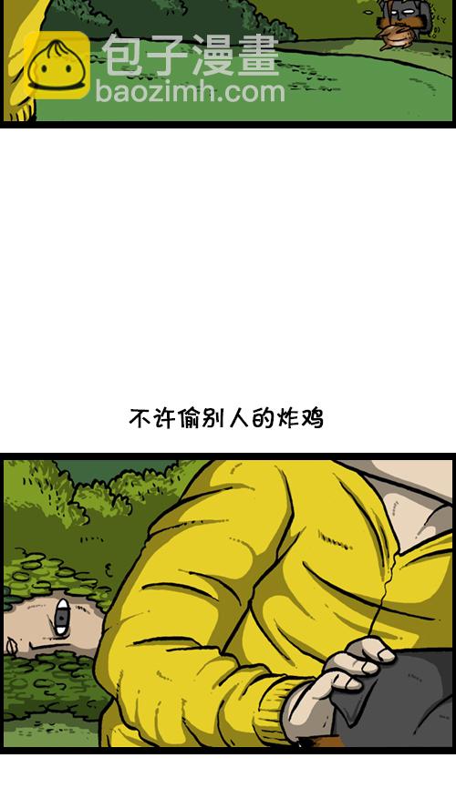 🍚心灵的声音 [第123话] 野餐 第8页