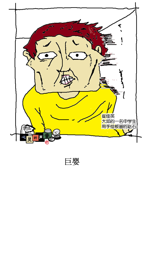 🍚心灵的声音 [第125话] 巨婴 第1页
