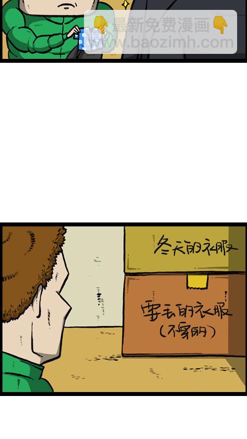 🍚心灵的声音 [第125话] 巨婴 第32页