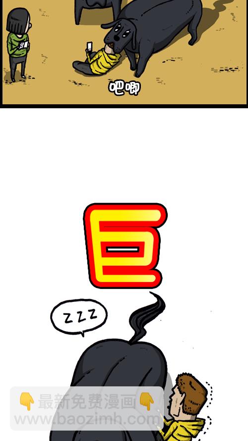 🍚心灵的声音 [第125话] 巨婴 第6页