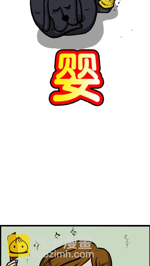 🍚心灵的声音 [第125话] 巨婴 第7页