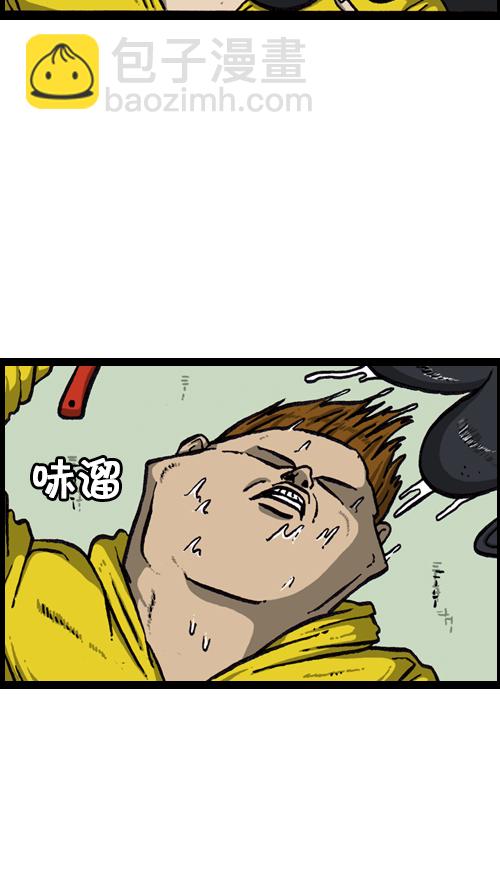 🍚心灵的声音 [第125话] 巨婴 第9页