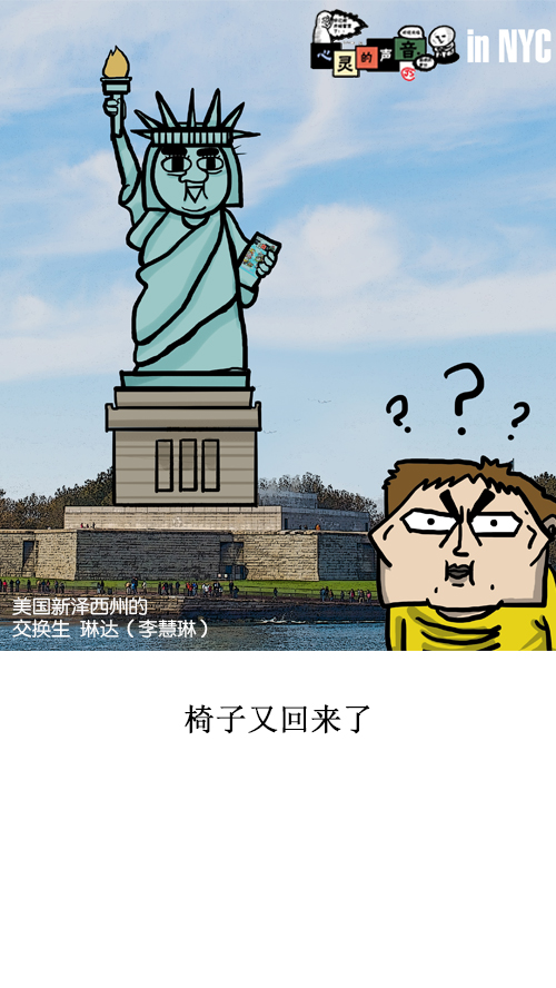 🍚心灵的声音 [第127话] 椅子又回来了 第1页