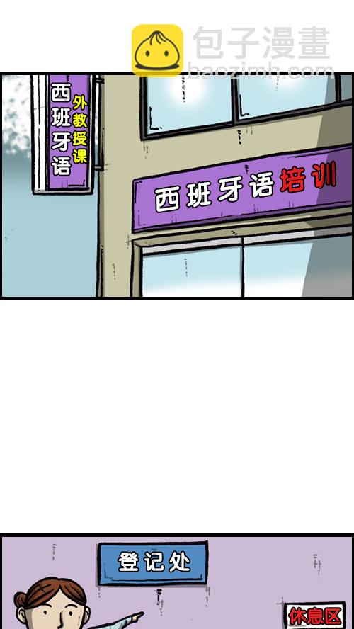 🍚心灵的声音 [第127话] 椅子又回来了 第25页