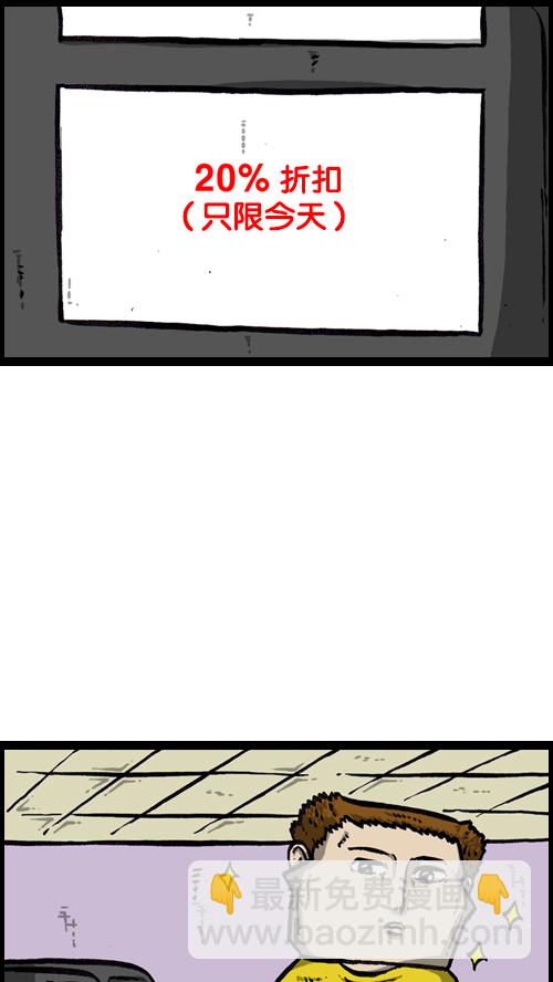 🍚心灵的声音 [第127话] 椅子又回来了 第45页
