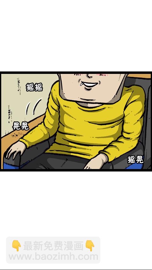 🍚心灵的声音 [第127话] 椅子又回来了 第47页