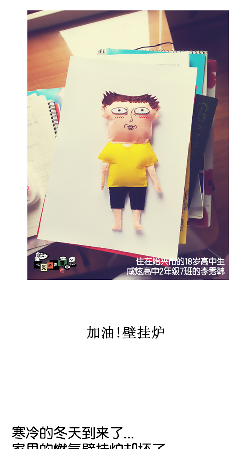 🍚心灵的声音 [第129话]  加油！壁挂炉 第1页