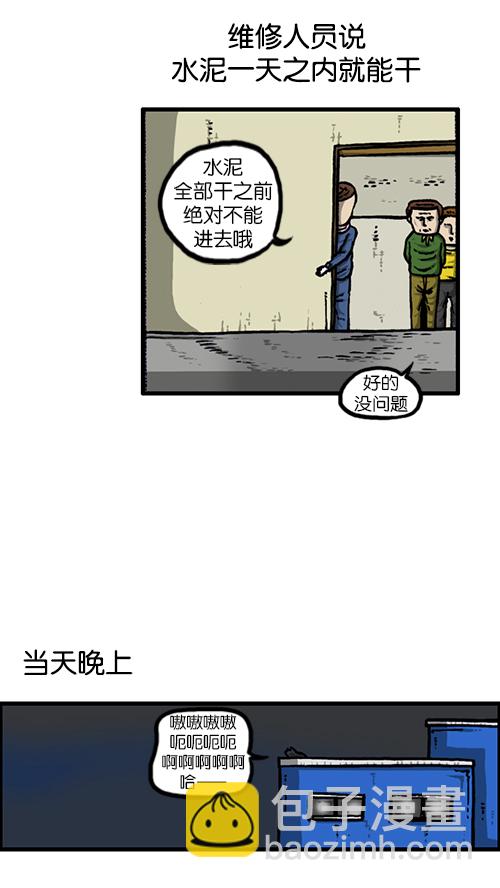 🍚心灵的声音 [第129话]  加油！壁挂炉 第10页