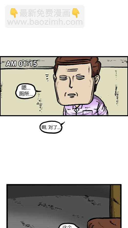 🍚心灵的声音 [第129话]  加油！壁挂炉 第11页