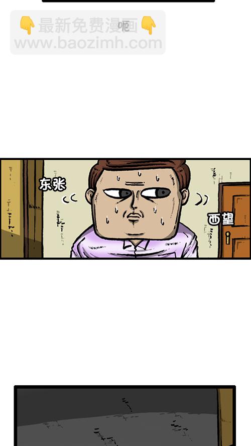 🍚心灵的声音 [第129话]  加油！壁挂炉 第14页