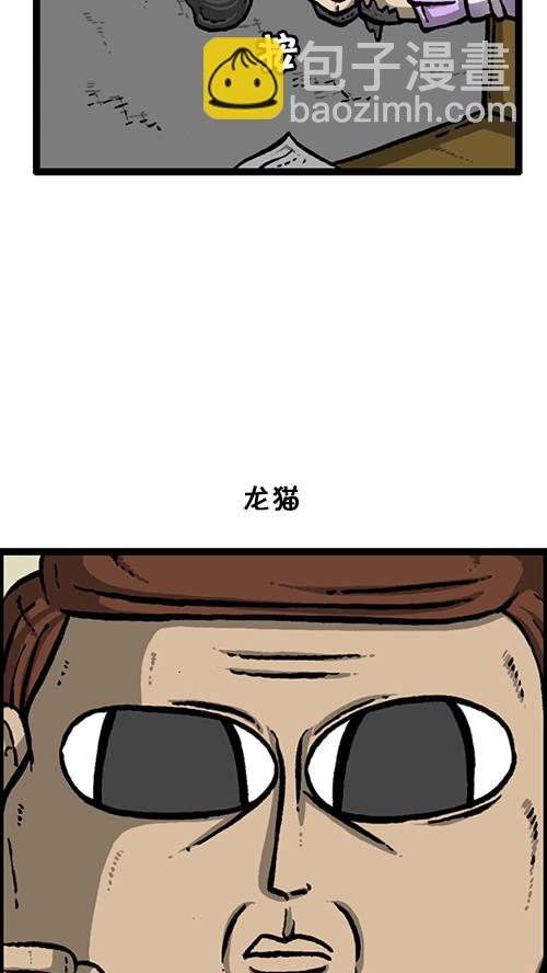 🍚心灵的声音 [第129话]  加油！壁挂炉 第16页