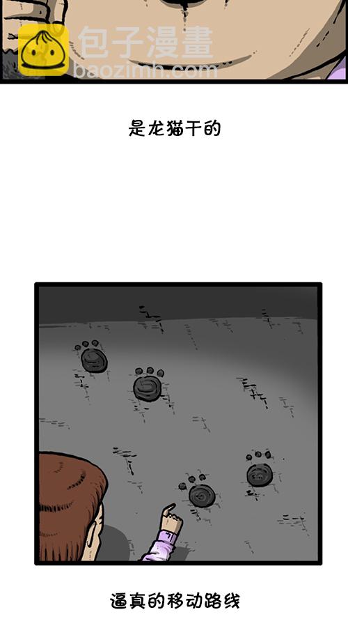 🍚心灵的声音 [第129话]  加油！壁挂炉 第17页