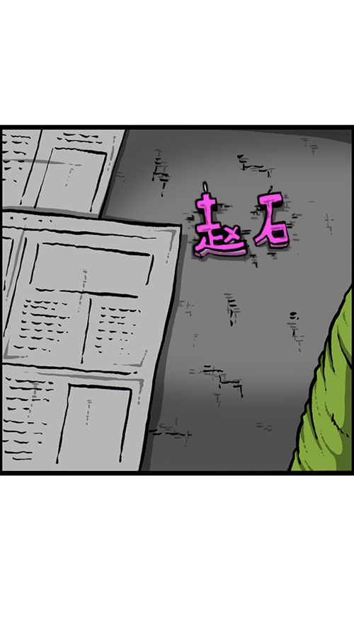🍚心灵的声音 [第129话]  加油！壁挂炉 第30页