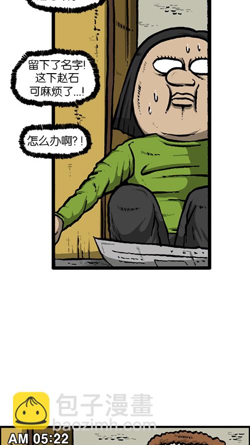 🍚心灵的声音 [第129话]  加油！壁挂炉 第32页