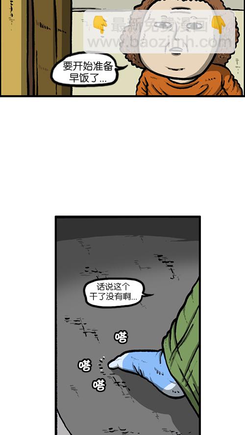 🍚心灵的声音 [第129话]  加油！壁挂炉 第33页
