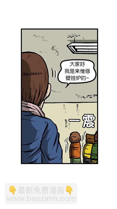 🍚心灵的声音 [第129话]  加油！壁挂炉 第39页