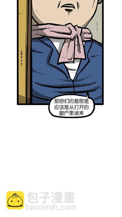 🍚心灵的声音 [第129话]  加油！壁挂炉 第46页