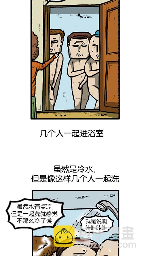 🍚心灵的声音 [第129话]  加油！壁挂炉 第7页