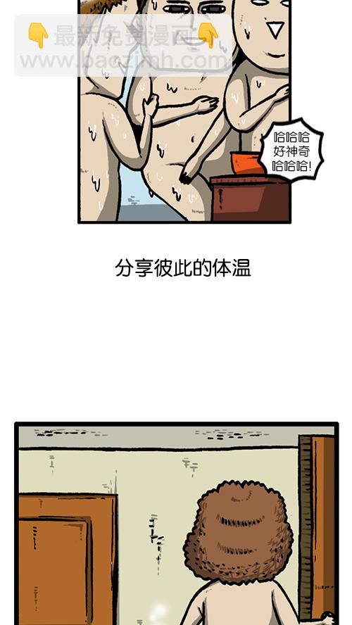 🍚心灵的声音 [第129话]  加油！壁挂炉 第8页