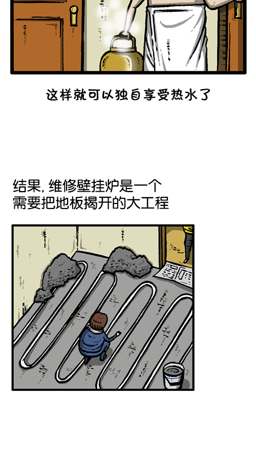 🍚心灵的声音 [第129话]  加油！壁挂炉 第9页