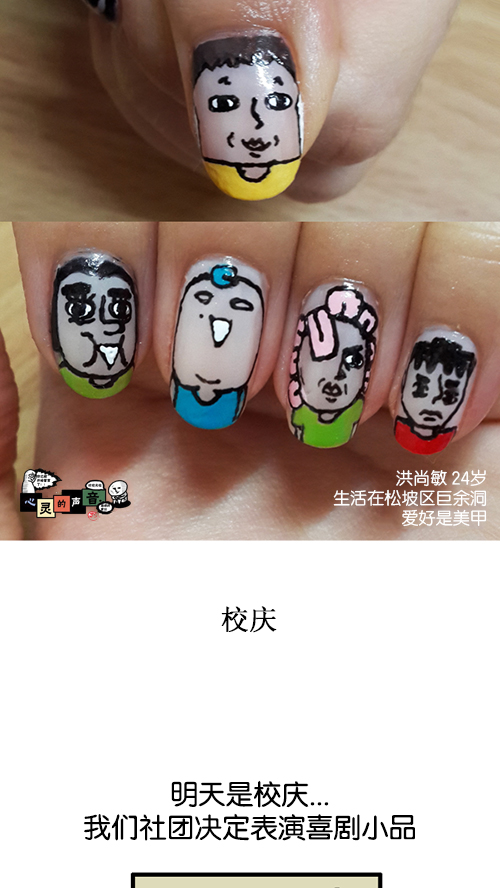 🍚心灵的声音 [第131话] 校庆 第1页