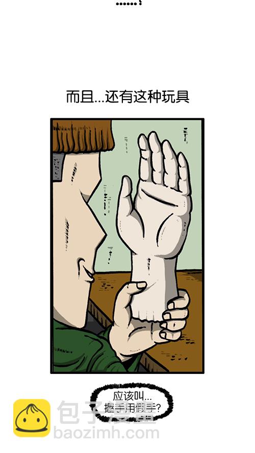 🍚心灵的声音 [第131话] 校庆 第10页