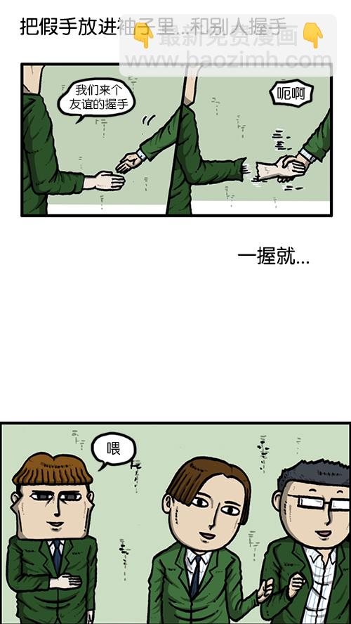 🍚心灵的声音 [第131话] 校庆 第11页