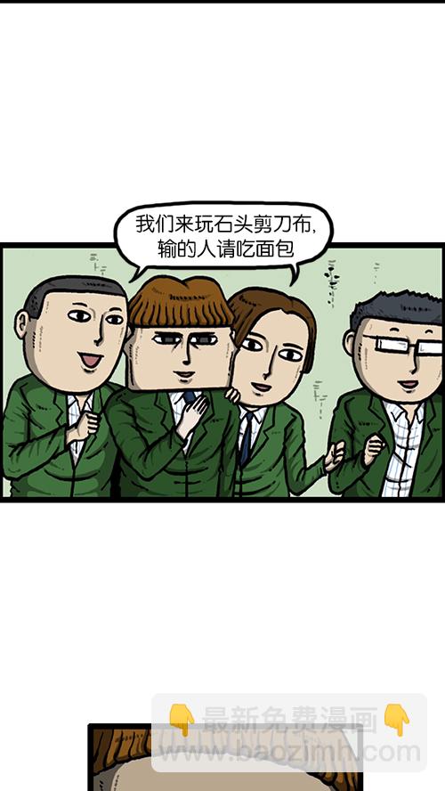 🍚心灵的声音 [第131话] 校庆 第12页