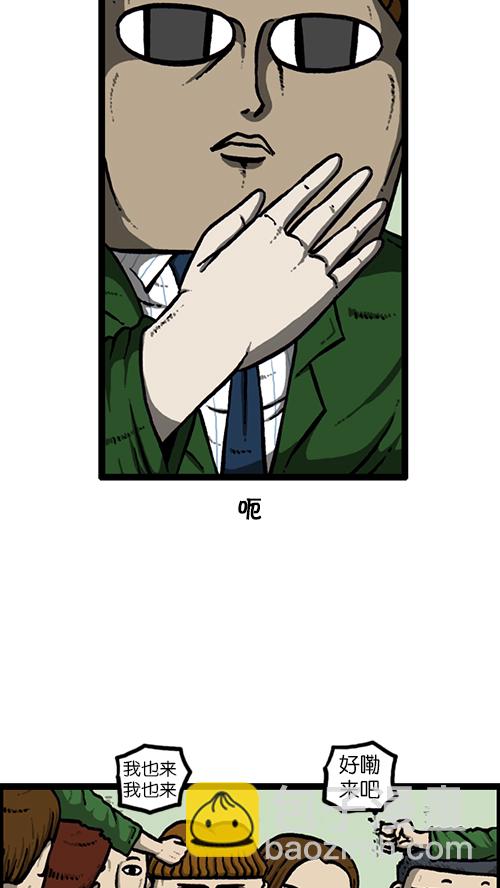 🍚心灵的声音 [第131话] 校庆 第13页