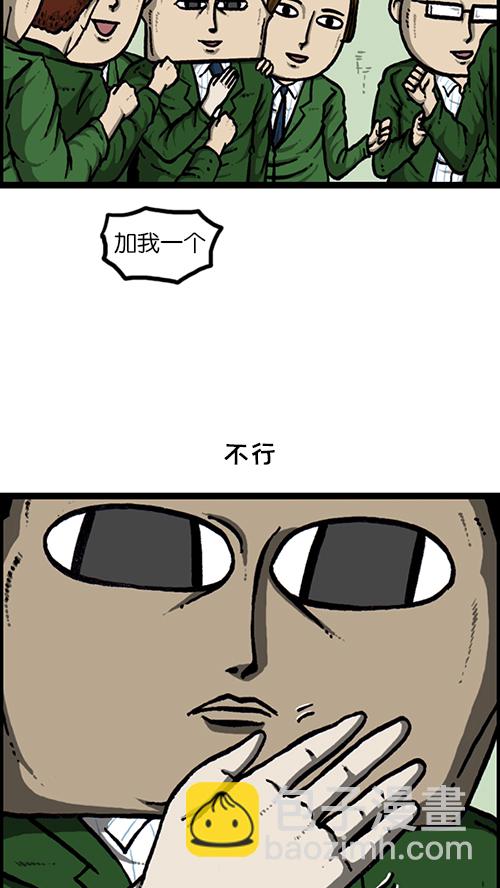 🍚心灵的声音 [第131话] 校庆 第14页
