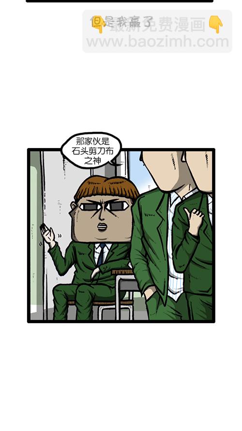 🍚心灵的声音 [第131话] 校庆 第16页