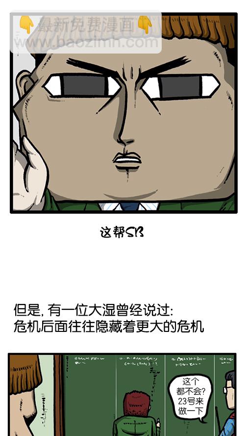 🍚心灵的声音 [第131话] 校庆 第17页