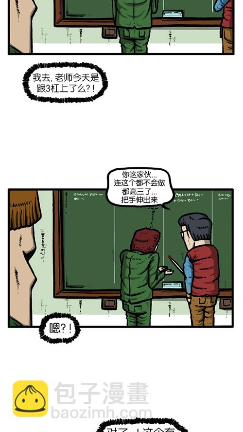 🍚心灵的声音 [第131话] 校庆 第18页