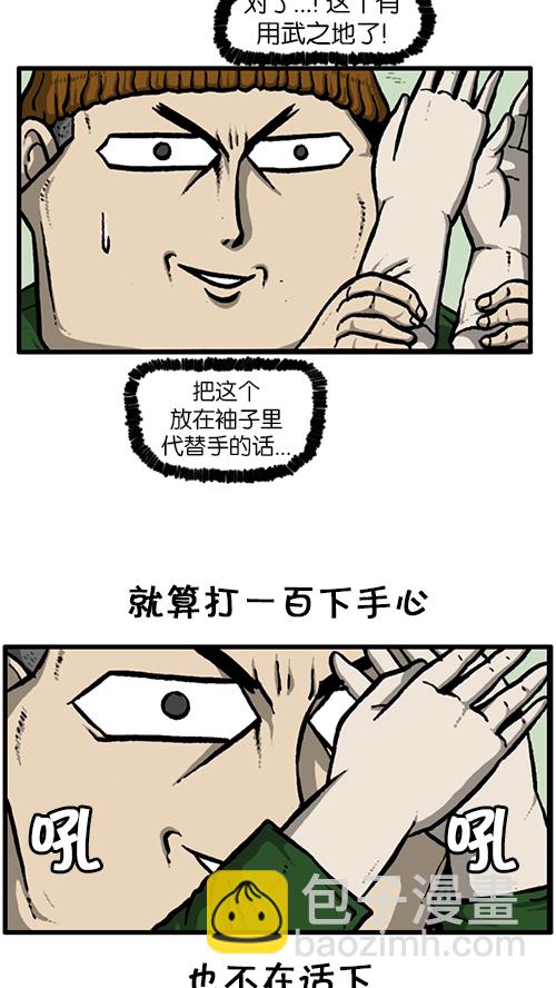 🍚心灵的声音 [第131话] 校庆 第19页