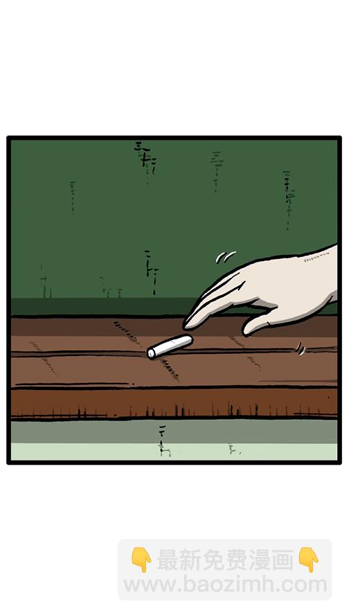 🍚心灵的声音 [第131话] 校庆 第23页