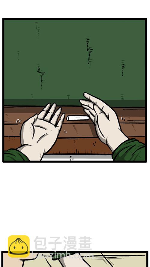 🍚心灵的声音 [第131话] 校庆 第24页