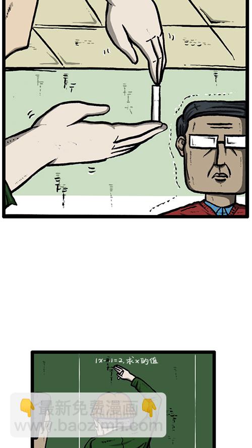🍚心灵的声音 [第131话] 校庆 第25页