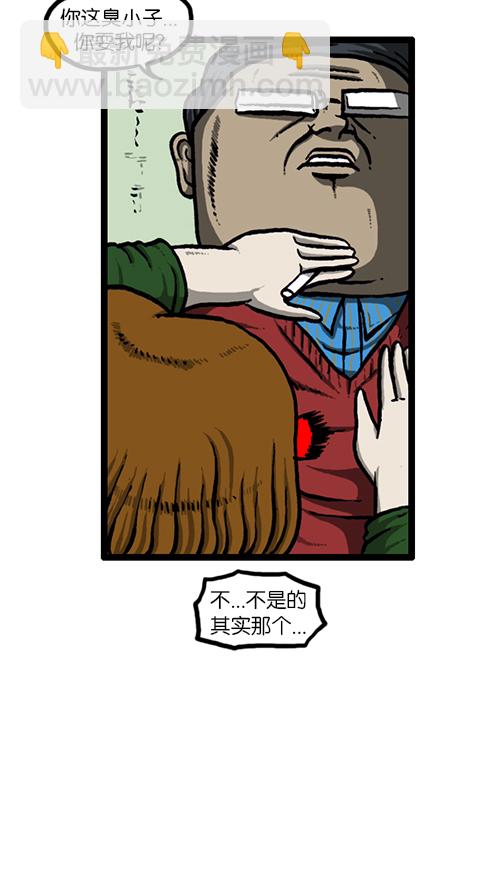 🍚心灵的声音 [第131话] 校庆 第28页